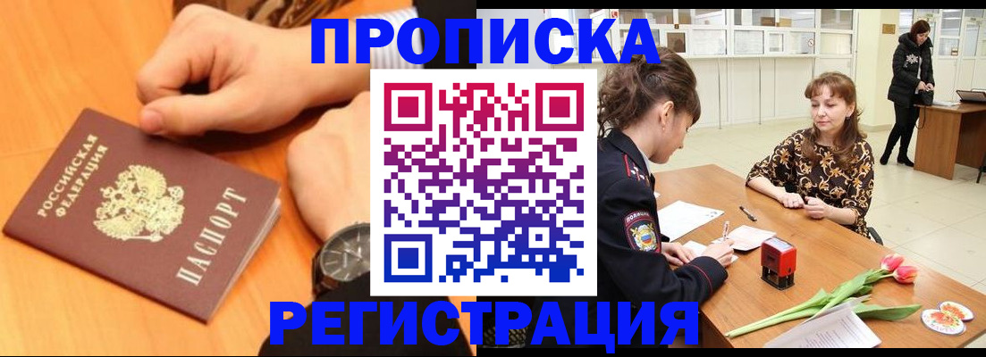 прописка 2025 в Камбарке